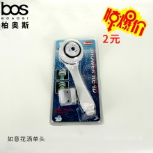 花灑頭